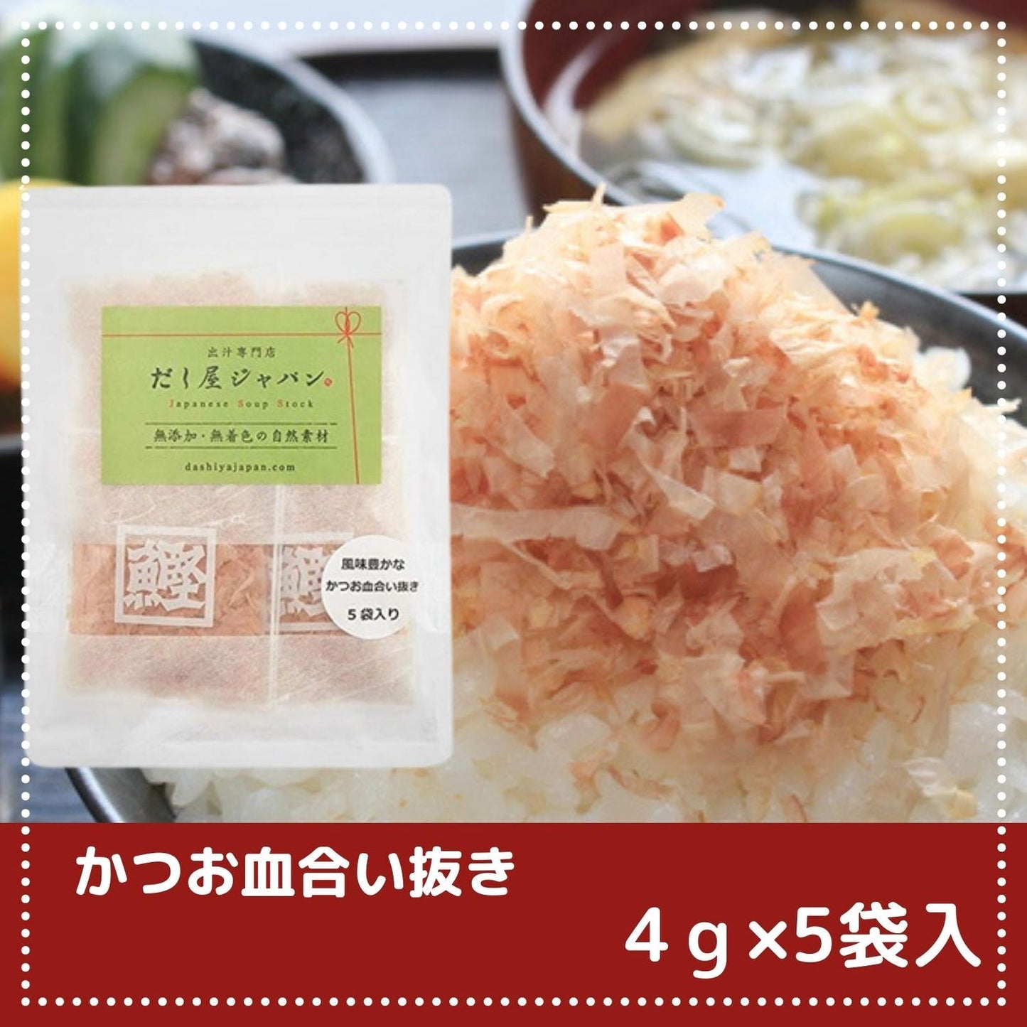 御贈答 無添加 だし 出汁 ギフトセット お祝い 贈り物 (3点セット)