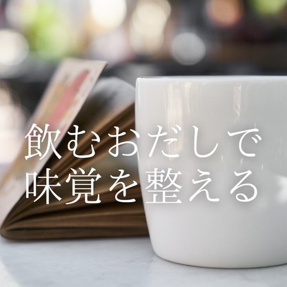 万能だし だしスープ 飲むお出汁 粉末だし かつお いわし 昆布 うま味 だし粉 無添加 自然素材 国産 食塩不使用 出汁専門店 だし屋ジャパン