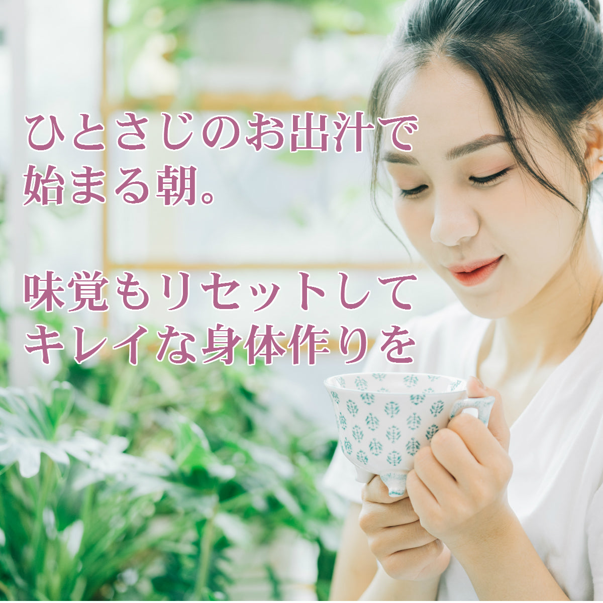 万能だし だしスープ 飲むお出汁 粉末だし かつお いわし 昆布 うま味 だし粉 無添加 自然素材 国産 食塩不使用 出汁専門店 だし屋ジャパン